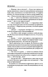 Kaķis, viņa ragana un nolādētais princis